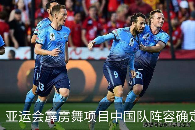 亚运会霹雳舞项目中国队阵容确定