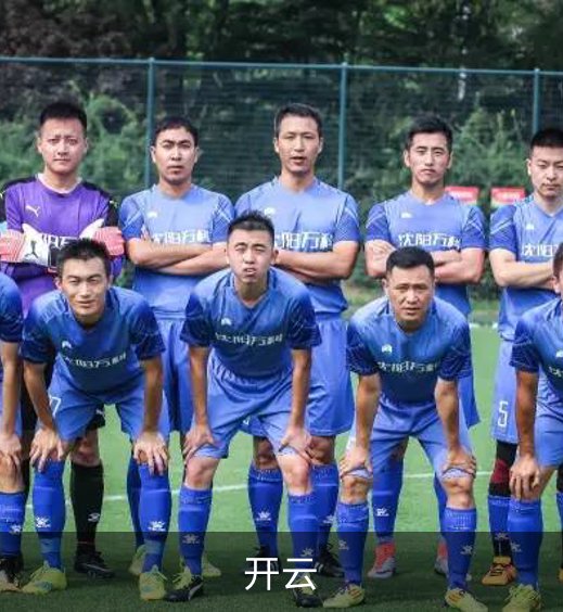 关于开云
