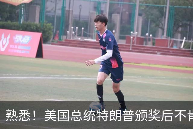 熟悉！美国总统特朗普颁奖后不肯下台 因凡蒂诺喊不动他