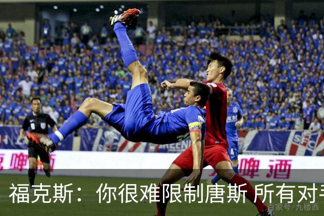 福克斯：你很难限制唐斯 所有对手都在尝试把文班拉出禁区