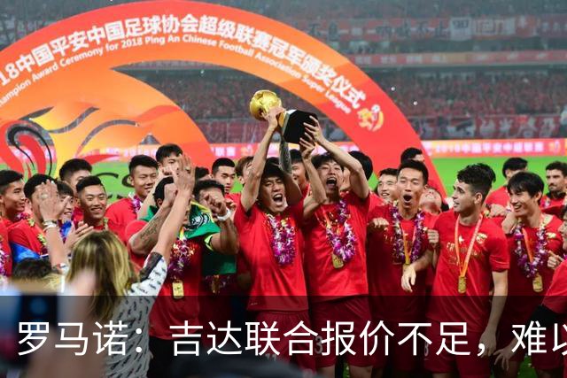 罗马诺：吉达联合报价不足，难以签下奥涅迪卡