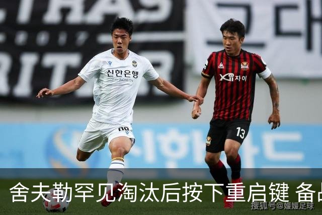 舍夫勒罕见淘汰后按下重启键 备战英国公开赛卫冕