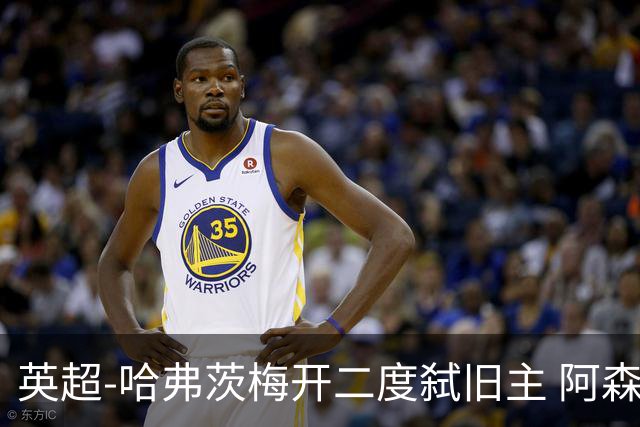 英超-哈弗茨梅开二度弑旧主 阿森纳5-0切尔西