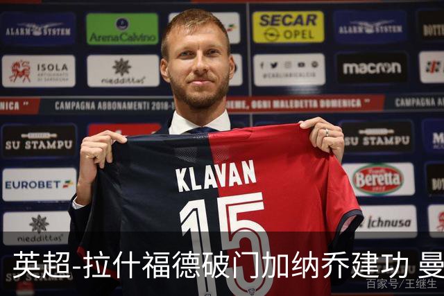 英超-拉什福德破门加纳乔建功 曼联3-0南安普顿