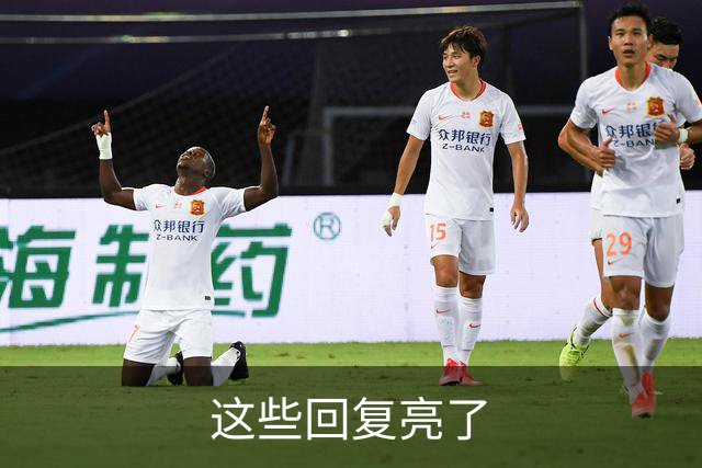 这些回复亮了