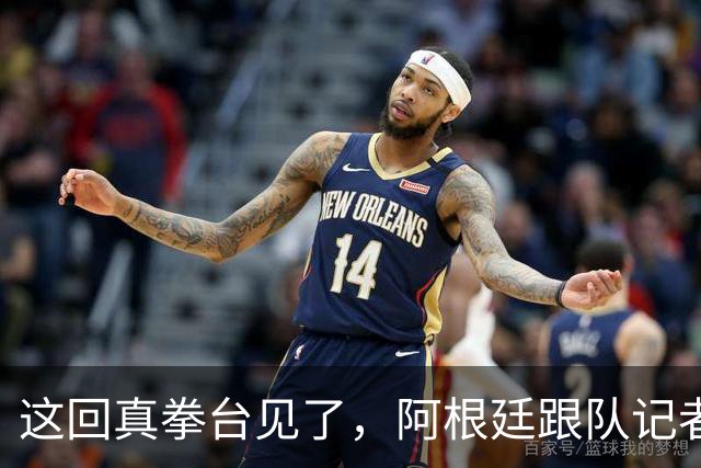 这回真拳台见了，阿根廷跟队记者在拳击比赛不敌西班牙六台同行