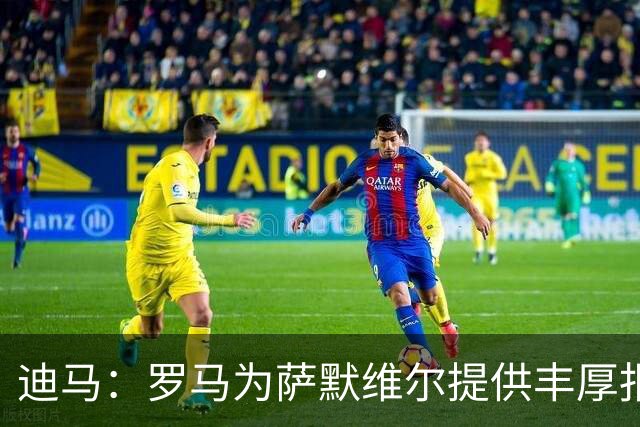 迪马：罗马为萨默维尔提供丰厚报价，准备向西汉姆联报价4500万欧
