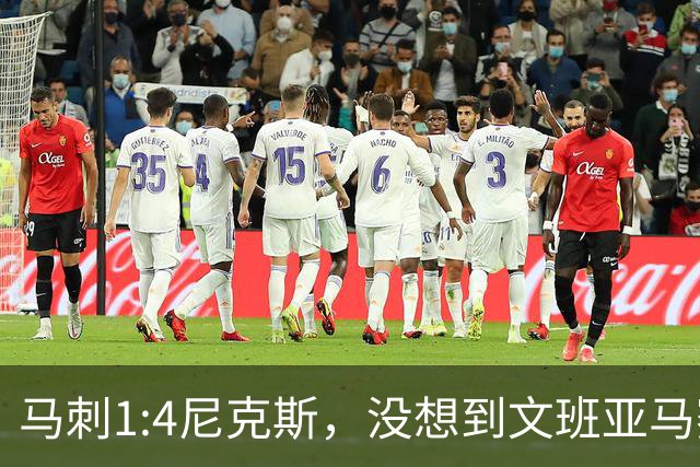 马刺1:4尼克斯，没想到文班亚马赛后表漏心声，要离队？