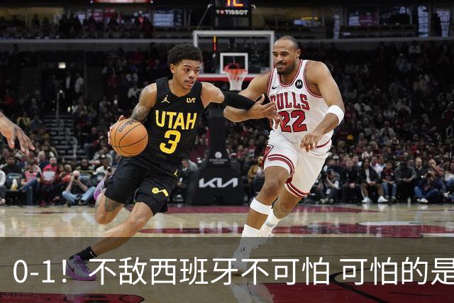 0-1！不敌西班牙不可怕 可怕的是阿根廷主帅赛后这番话 对手确实比我们强